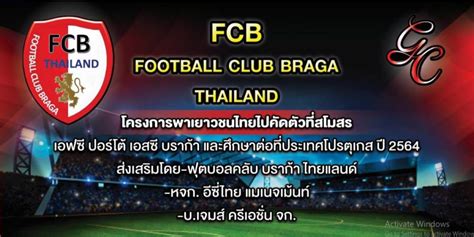 Thailande Maillot Braga Domicile 2022-2023